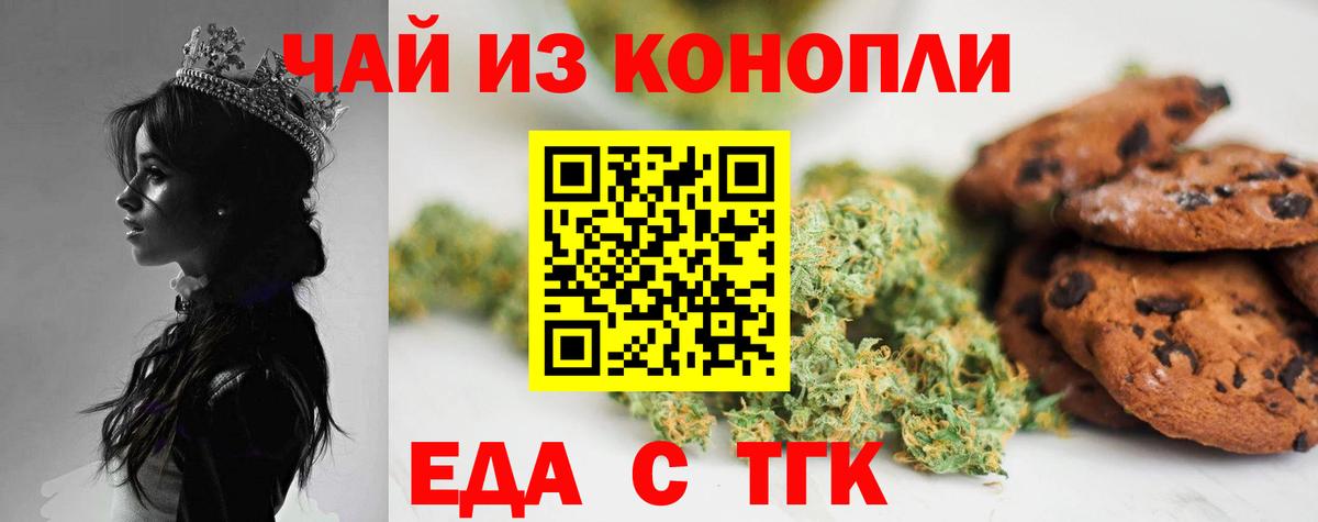 Еда ТГК конопля  Вход с VPN  Вичуга 