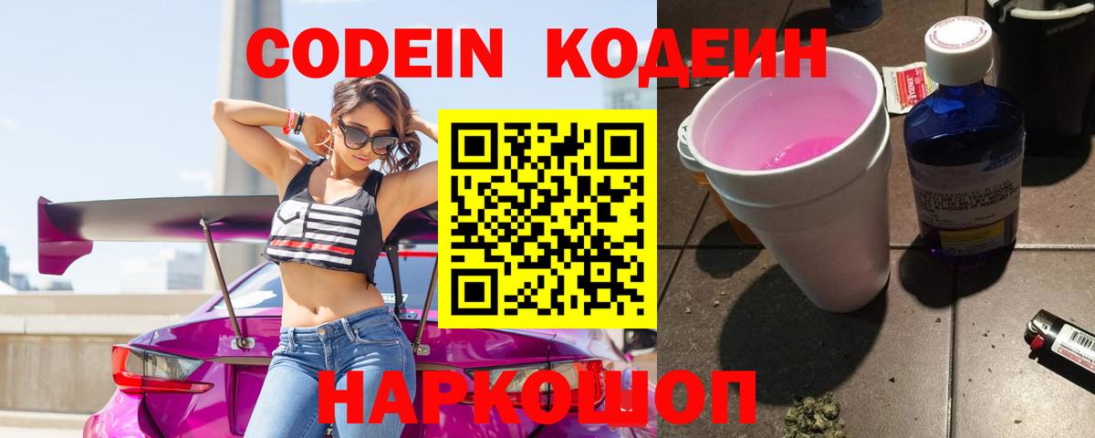 Кодеиновый сироп Lean напиток Lean (лин)  Кодеиновый сироп Lean напиток Lean (лин)  Вход с VPN  Вичуга 