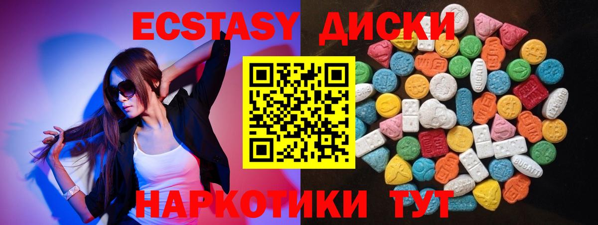 ЭКСТАЗИ таблы  Вход с VPN  ЭКСТАЗИ  ЭКСТАЗИ 280 MDMA  Вичуга 