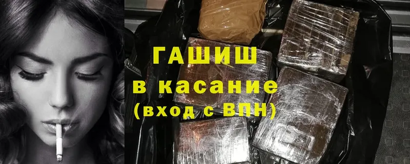 купить наркотик  Вичуга  ГАШ 40% ТГК 