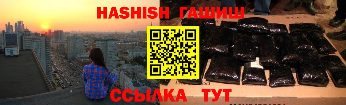 Гашиш гашик Вичуга