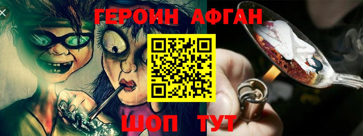 Героин гречка Вичуга