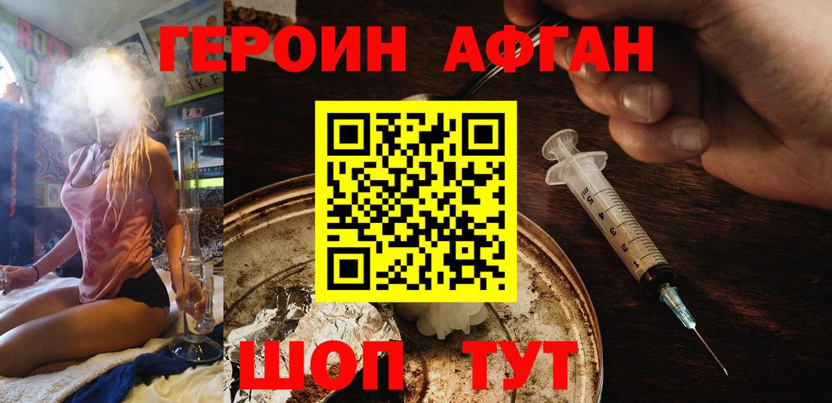 Героин герыч  Вход с VPN  Вичуга 