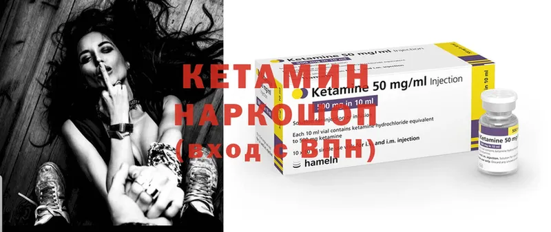 КЕТАМИН ketamine  Вичуга 