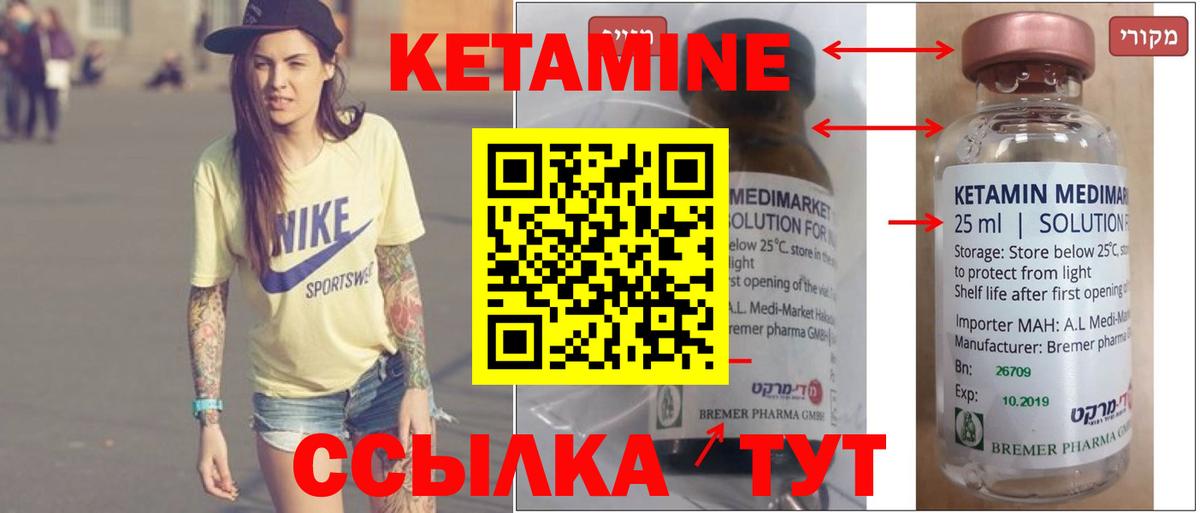 Вичуга  КЕТАМИН VHQ  Вход с VPN  Кетамин VHQ 