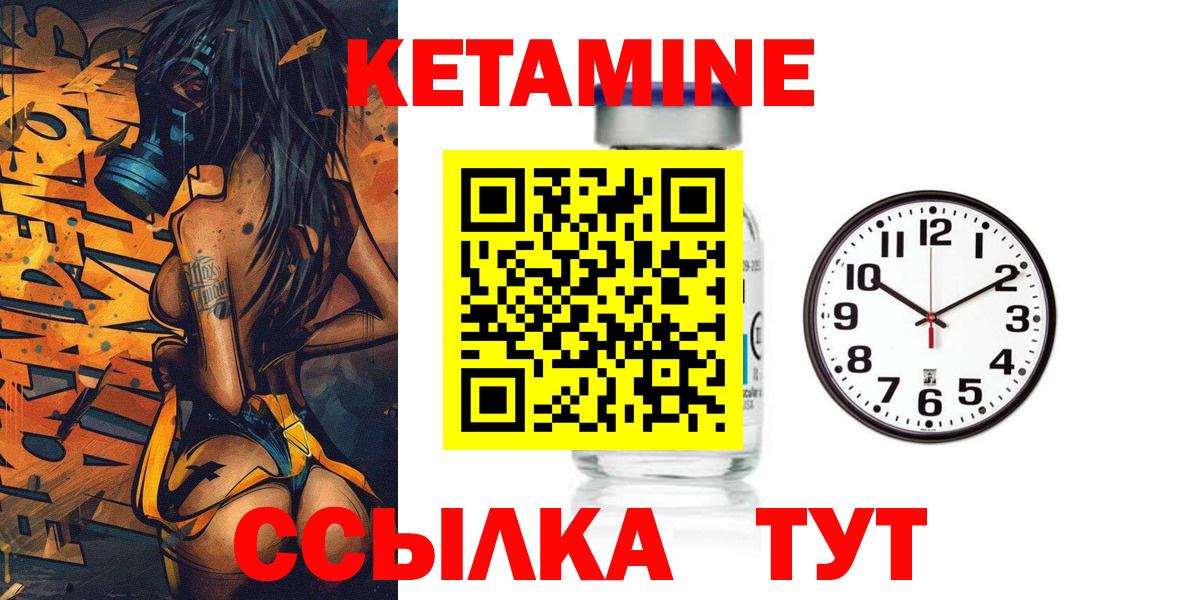 Кетамин ketamine  Вичуга  КЕТАМИН ketamine 