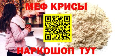 мяу мяу мука Бийск