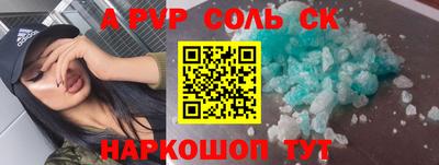 а пвп мука Беслан