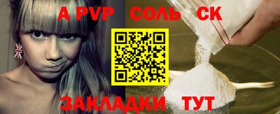 spice Апшеронск