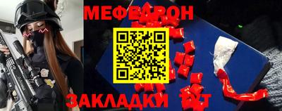 мяу мяу мука Бийск
