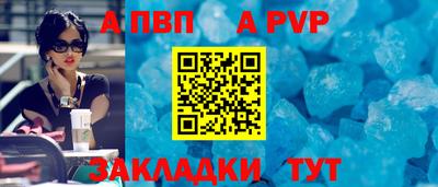 spice Апшеронск