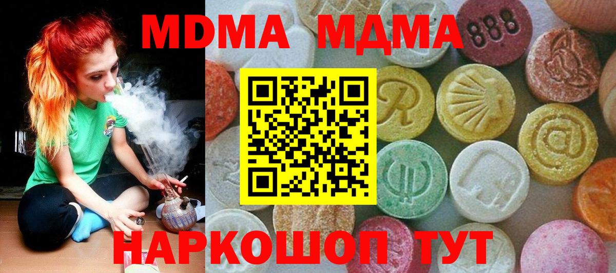 MDMA молли  МДМА  Вичуга  MDMA crystal  Вход с VPN 