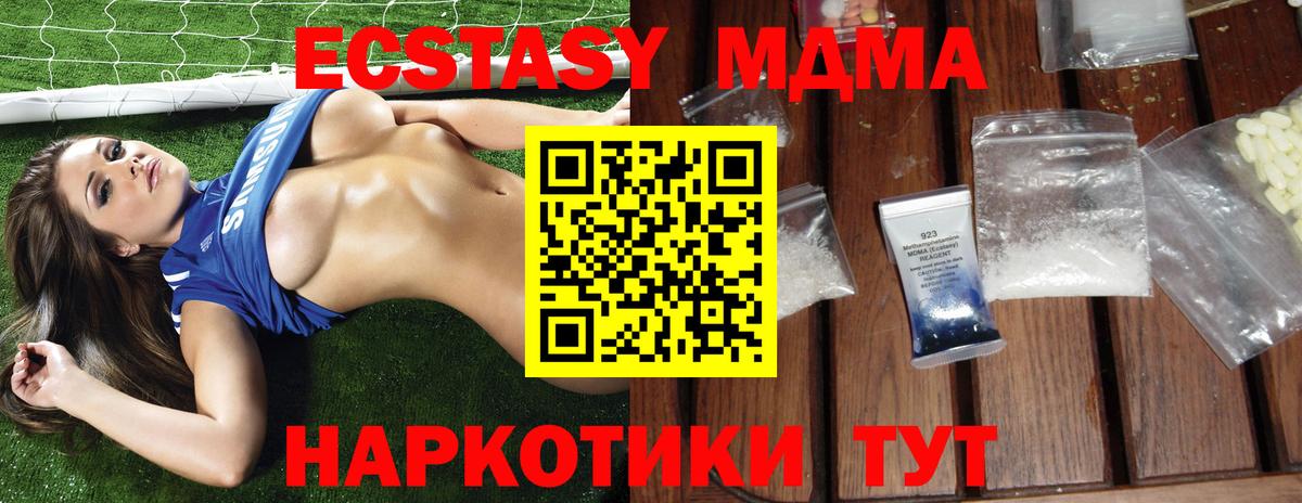 MDMA VHQ  Вичуга  MDMA Molly 