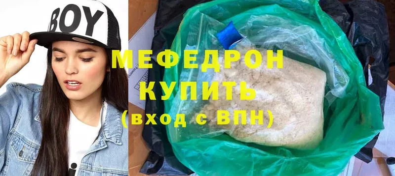 МЕФ mephedrone  Вичуга 