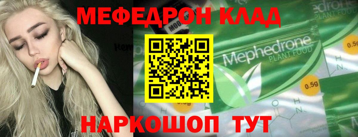 Меф VHQ  Меф VHQ  Меф  Вичуга 