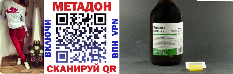 Метадон methadone  Вичуга 