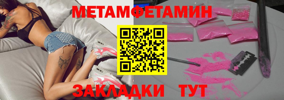 МЕТАМФЕТАМИН винт  Вход с VPN  Вичуга  МЕТАМФЕТАМИН винт 