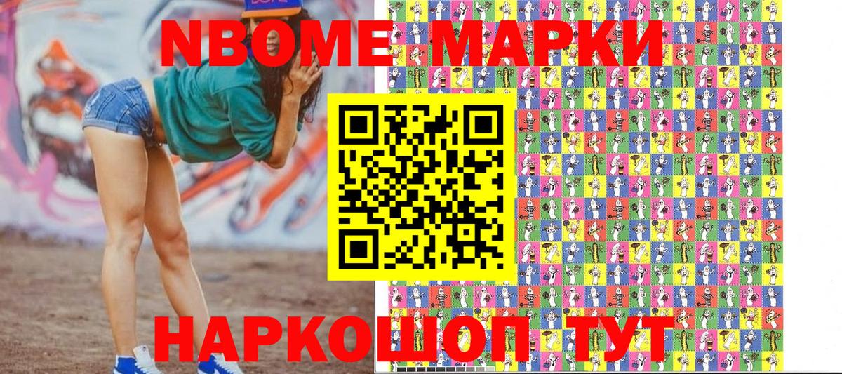Марки 25I-NBOMe 1500мкг  Вход с VPN  Вичуга 