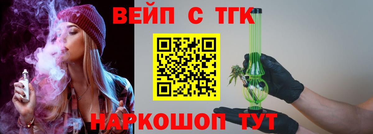 ТГК жижа  Дистиллят ТГК гашишное масло  Вичуга 